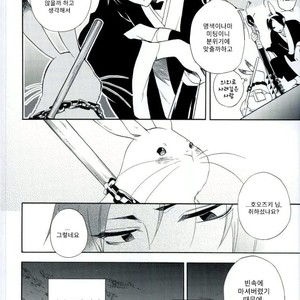 [Suidoku (Donuna)] Hakuhoo to Karashi-chan no Hanashi – Hoozuki no Reitetsu dj [Kr] – Gay Manga sex 7