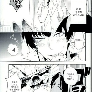 [Suidoku (Donuna)] Hakuhoo to Karashi-chan no Hanashi – Hoozuki no Reitetsu dj [Kr] – Gay Manga sex 8