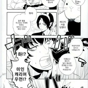[Suidoku (Donuna)] Hakuhoo to Karashi-chan no Hanashi – Hoozuki no Reitetsu dj [Kr] – Gay Manga sex 9
