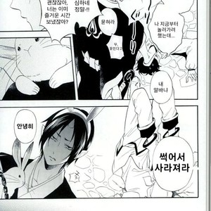 [Suidoku (Donuna)] Hakuhoo to Karashi-chan no Hanashi – Hoozuki no Reitetsu dj [Kr] – Gay Manga sex 10