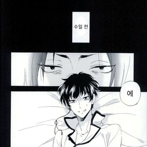 [Suidoku (Donuna)] Hakuhoo to Karashi-chan no Hanashi – Hoozuki no Reitetsu dj [Kr] – Gay Manga sex 11