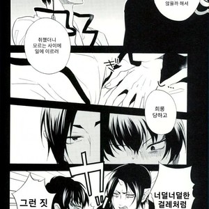 [Suidoku (Donuna)] Hakuhoo to Karashi-chan no Hanashi – Hoozuki no Reitetsu dj [Kr] – Gay Manga sex 13