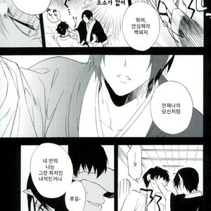 [Suidoku (Donuna)] Hakuhoo to Karashi-chan no Hanashi – Hoozuki no Reitetsu dj [Kr] – Gay Manga sex 14