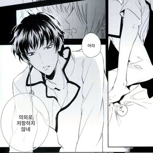 [Suidoku (Donuna)] Hakuhoo to Karashi-chan no Hanashi – Hoozuki no Reitetsu dj [Kr] – Gay Manga sex 16