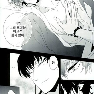 [Suidoku (Donuna)] Hakuhoo to Karashi-chan no Hanashi – Hoozuki no Reitetsu dj [Kr] – Gay Manga sex 18