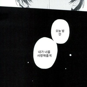 [Suidoku (Donuna)] Hakuhoo to Karashi-chan no Hanashi – Hoozuki no Reitetsu dj [Kr] – Gay Manga sex 20