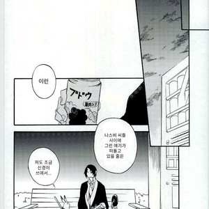[Suidoku (Donuna)] Hakuhoo to Karashi-chan no Hanashi – Hoozuki no Reitetsu dj [Kr] – Gay Manga sex 21