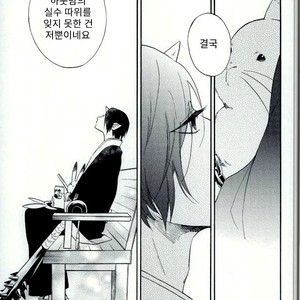 [Suidoku (Donuna)] Hakuhoo to Karashi-chan no Hanashi – Hoozuki no Reitetsu dj [Kr] – Gay Manga sex 24