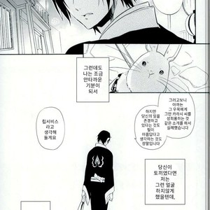 [Suidoku (Donuna)] Hakuhoo to Karashi-chan no Hanashi – Hoozuki no Reitetsu dj [Kr] – Gay Manga sex 26