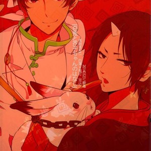 [Suidoku (Donuna)] Hakuhoo to Karashi-chan no Hanashi – Hoozuki no Reitetsu dj [Kr] – Gay Manga sex 27