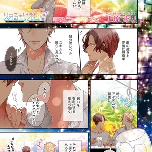 Gay Manga - [UEHARA Aki] Real not equal game root H [JP] – Gay Manga