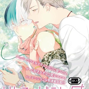 [UEHARA Aki] Real not equal game root H [JP] – Gay Manga sex 3
