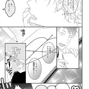 [UEHARA Aki] Real not equal game root H [JP] – Gay Manga sex 11