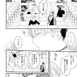 [UEHARA Aki] Real not equal game root H [JP] – Gay Manga sex 16