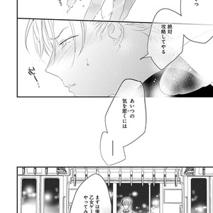 [UEHARA Aki] Real not equal game root H [JP] – Gay Manga sex 32