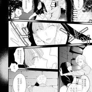 [UEHARA Aki] Real not equal game root H [JP] – Gay Manga sex 40