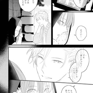 [UEHARA Aki] Real not equal game root H [JP] – Gay Manga sex 42