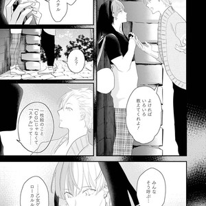 [UEHARA Aki] Real not equal game root H [JP] – Gay Manga sex 43