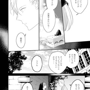 [UEHARA Aki] Real not equal game root H [JP] – Gay Manga sex 44