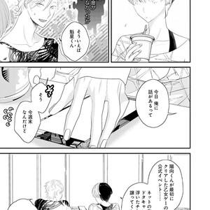 [UEHARA Aki] Real not equal game root H [JP] – Gay Manga sex 47
