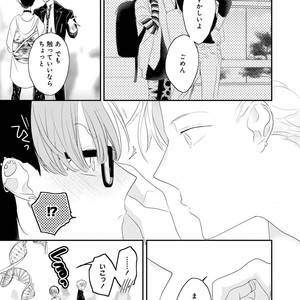 [UEHARA Aki] Real not equal game root H [JP] – Gay Manga sex 55