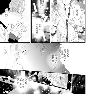 [UEHARA Aki] Real not equal game root H [JP] – Gay Manga sex 57