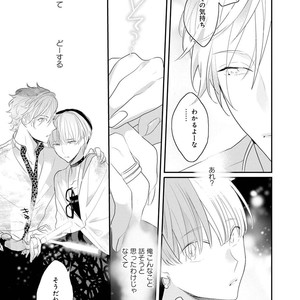 [UEHARA Aki] Real not equal game root H [JP] – Gay Manga sex 59
