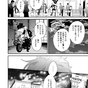 [UEHARA Aki] Real not equal game root H [JP] – Gay Manga sex 64
