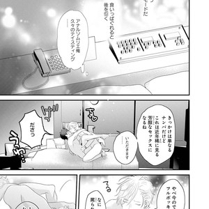 [UEHARA Aki] Real not equal game root H [JP] – Gay Manga sex 65