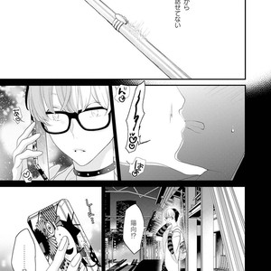 [UEHARA Aki] Real not equal game root H [JP] – Gay Manga sex 74