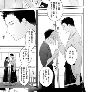 [UEHARA Aki] Real not equal game root H [JP] – Gay Manga sex 78