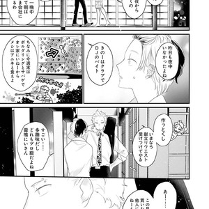 [UEHARA Aki] Real not equal game root H [JP] – Gay Manga sex 80