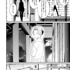 [UEHARA Aki] Real not equal game root H [JP] – Gay Manga sex 81