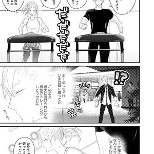 [UEHARA Aki] Real not equal game root H [JP] – Gay Manga sex 84