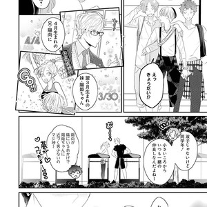 [UEHARA Aki] Real not equal game root H [JP] – Gay Manga sex 87