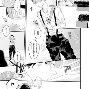 [UEHARA Aki] Real not equal game root H [JP] – Gay Manga sex 90