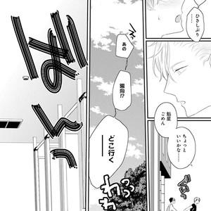 [UEHARA Aki] Real not equal game root H [JP] – Gay Manga sex 91