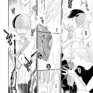 [UEHARA Aki] Real not equal game root H [JP] – Gay Manga sex 99