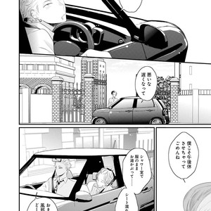 [UEHARA Aki] Real not equal game root H [JP] – Gay Manga sex 103