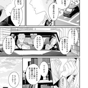 [UEHARA Aki] Real not equal game root H [JP] – Gay Manga sex 104
