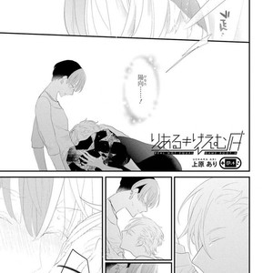 [UEHARA Aki] Real not equal game root H [JP] – Gay Manga sex 108