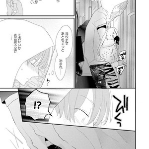 [UEHARA Aki] Real not equal game root H [JP] – Gay Manga sex 110