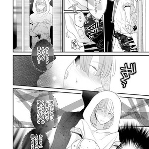 [UEHARA Aki] Real not equal game root H [JP] – Gay Manga sex 111