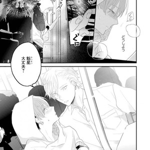 [UEHARA Aki] Real not equal game root H [JP] – Gay Manga sex 112