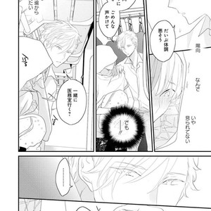 [UEHARA Aki] Real not equal game root H [JP] – Gay Manga sex 113