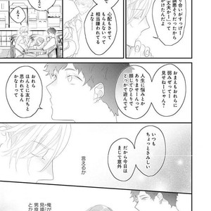 [UEHARA Aki] Real not equal game root H [JP] – Gay Manga sex 116