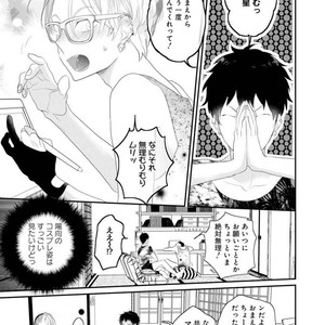 [UEHARA Aki] Real not equal game root H [JP] – Gay Manga sex 122