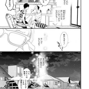 [UEHARA Aki] Real not equal game root H [JP] – Gay Manga sex 124