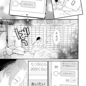 [UEHARA Aki] Real not equal game root H [JP] – Gay Manga sex 126