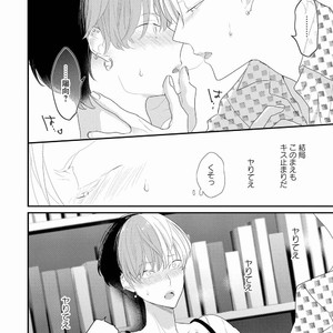 [UEHARA Aki] Real not equal game root H [JP] – Gay Manga sex 139